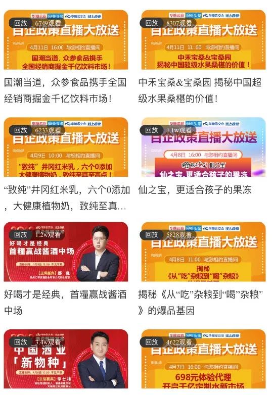 奋战二季度，线上春糖“主战场”风头正劲！