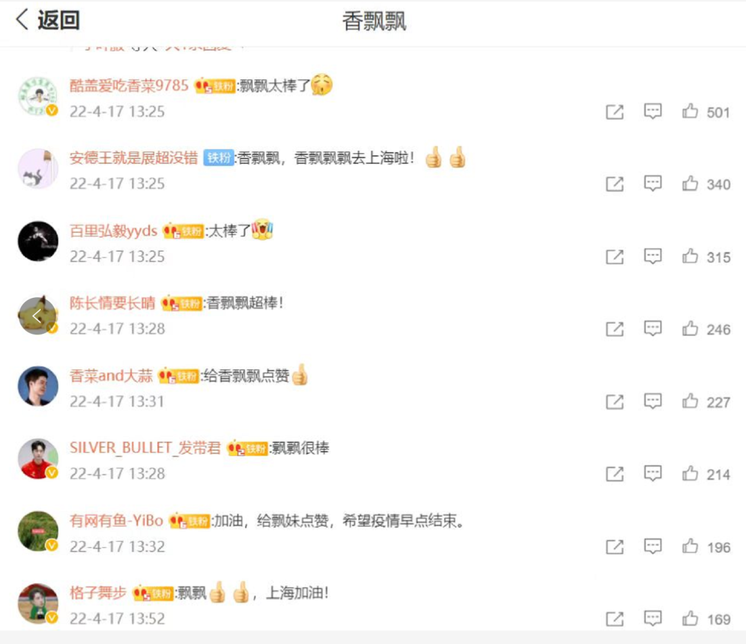 爱和温暖从不缺席，香飘飘万箱奶茶助力援沪