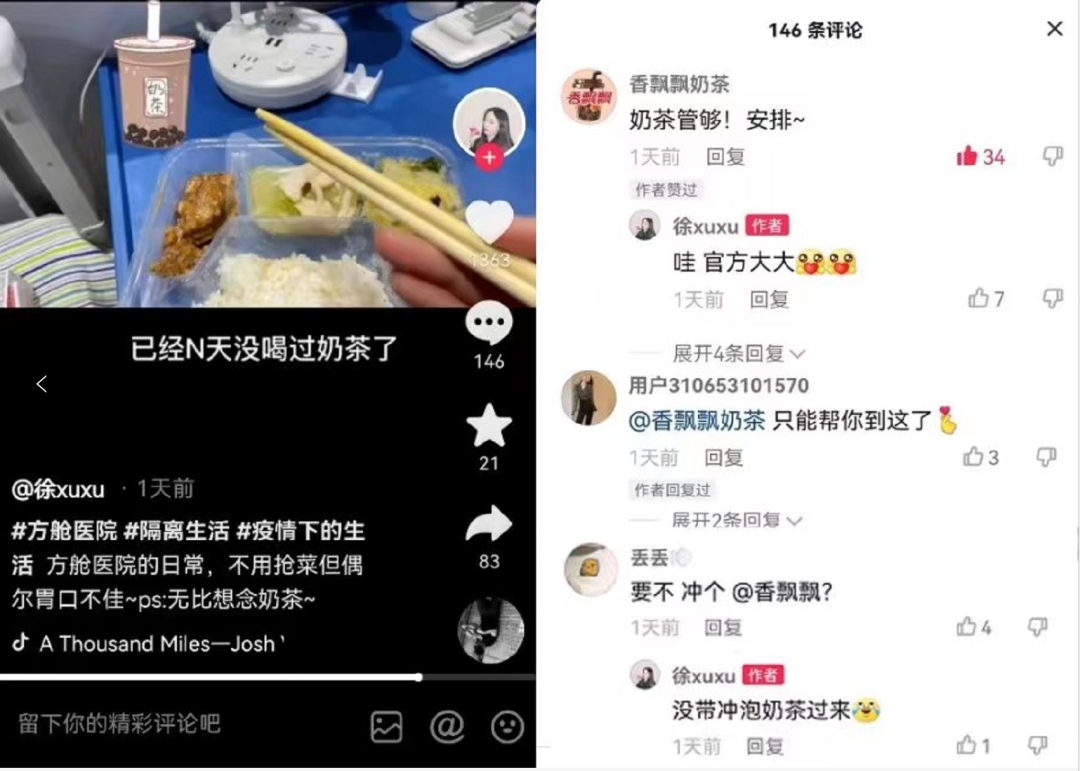 爱和温暖从不缺席，香飘飘万箱奶茶助力援沪