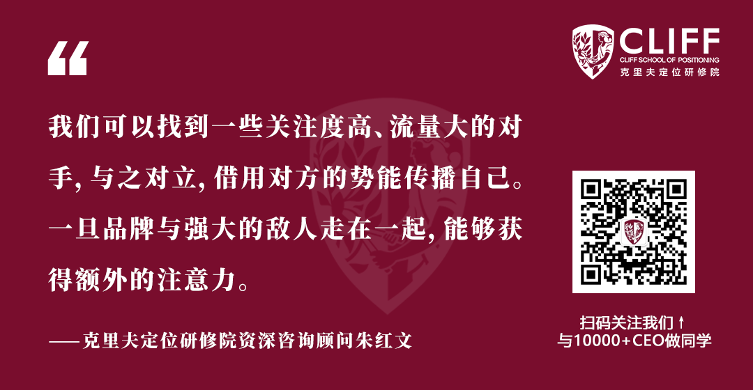 如何发动一场让竞争对手害怕的营销事件?(下)