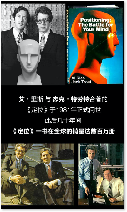 如果只看一本营销书籍,首选《定位》