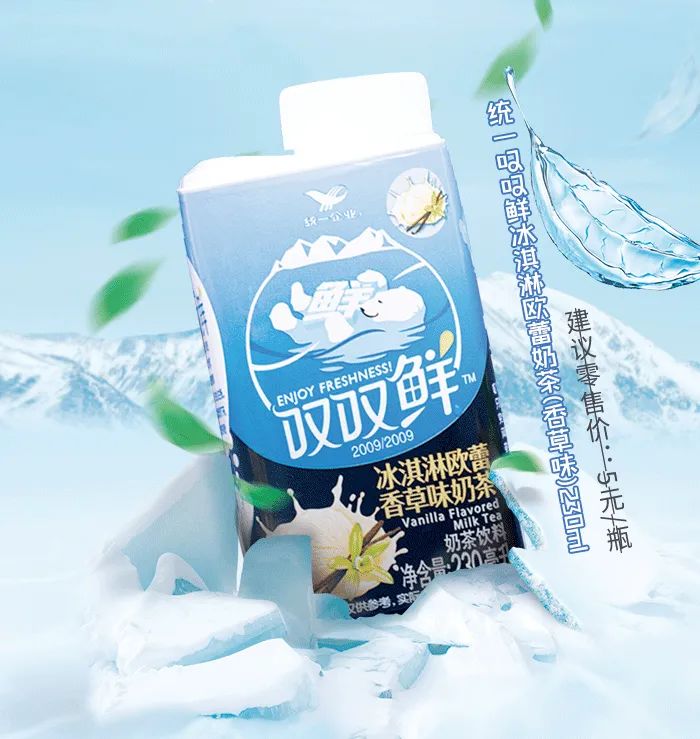 罗智先要“革自己的命”!统一奶茶板块再布一子,这次是低温奶茶!