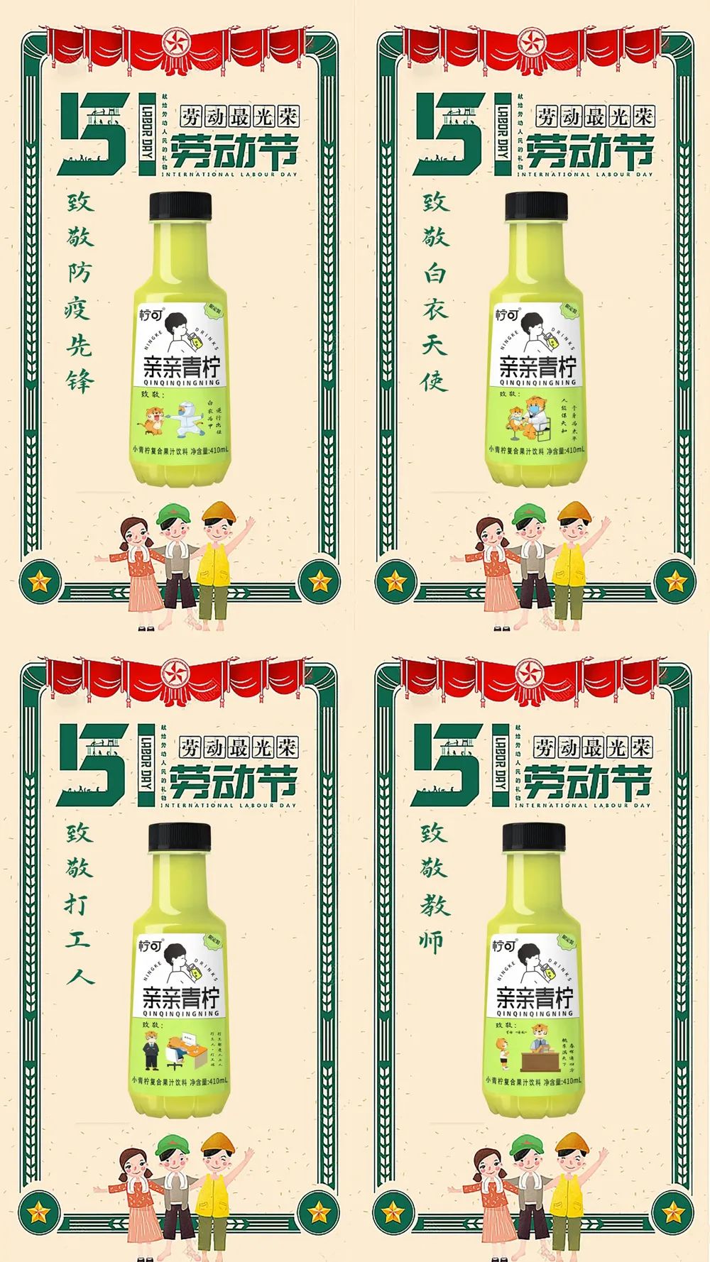 入驻线上春糖、个性化定制、资本加持……柠可抢占饮品新风口!