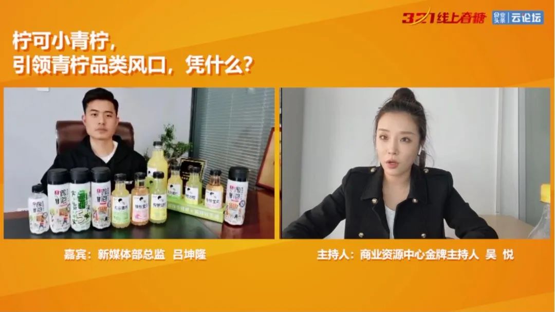 入驻线上春糖、个性化定制、资本加持……柠可抢占饮品新风口!
