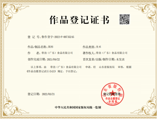 入驻线上春糖、个性化定制、资本加持……柠可抢占饮品新风口!