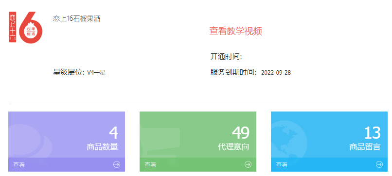 牵手线上春糖，恋上16品牌这样说……