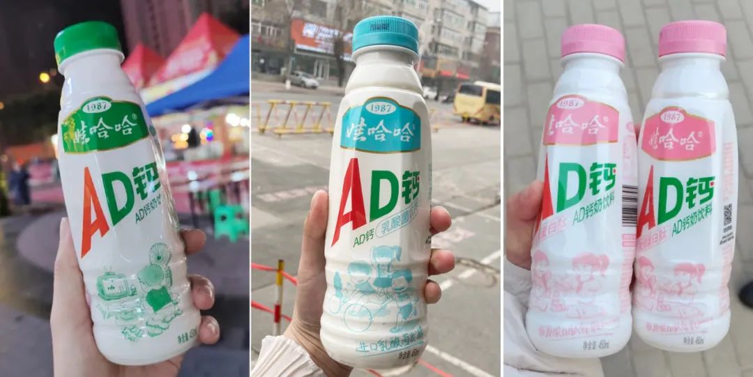“食尚”娃哈哈，“百变”AD钙
