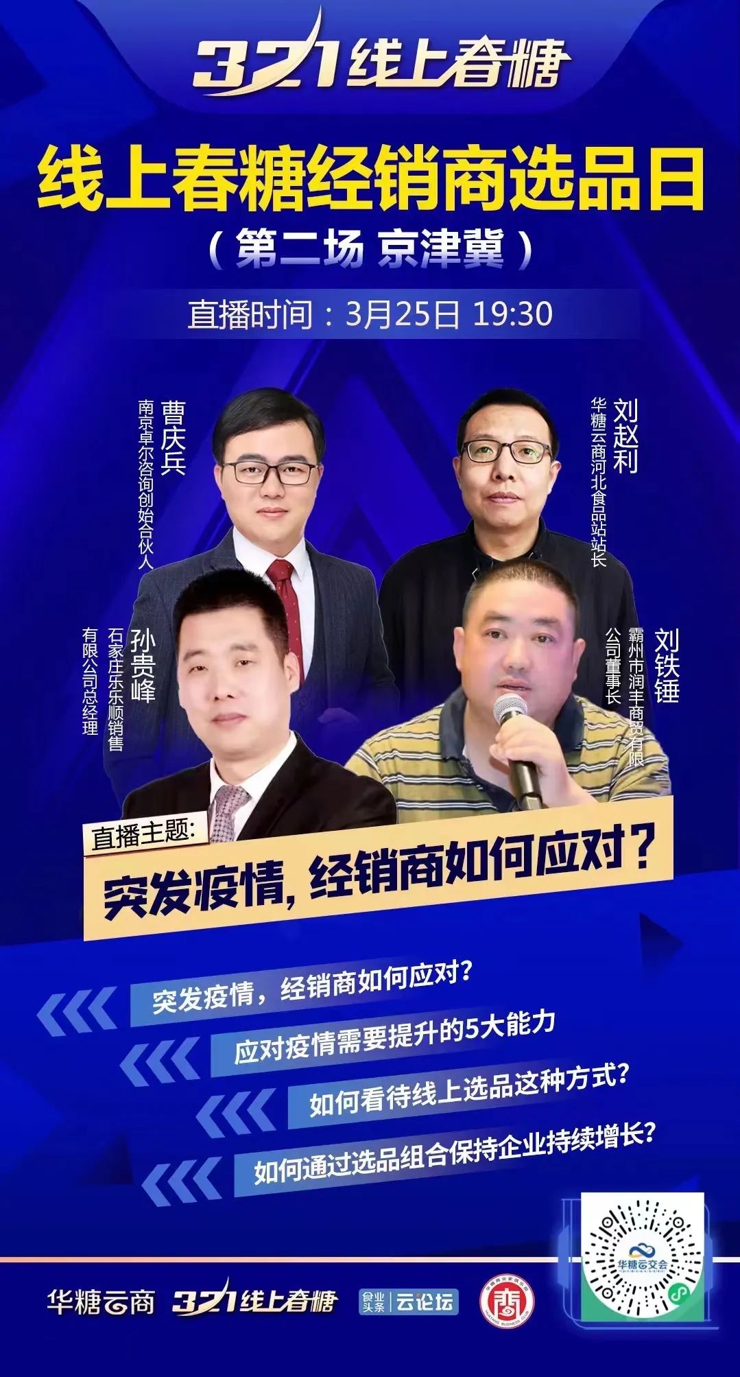 3位大咖、5大案例……在这里，找到渠道突围的答案