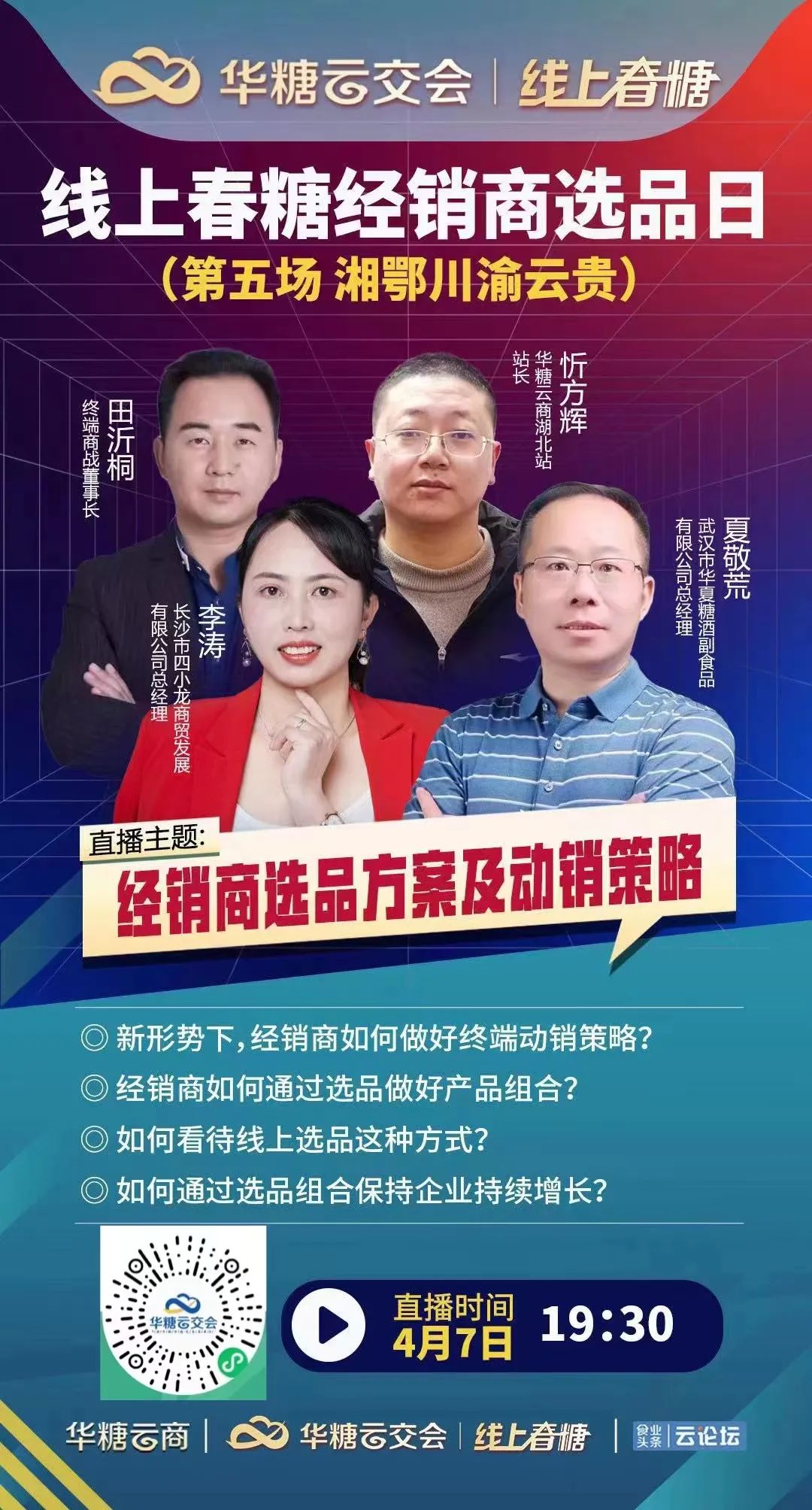3位大咖、5大案例……在这里，找到渠道突围的答案