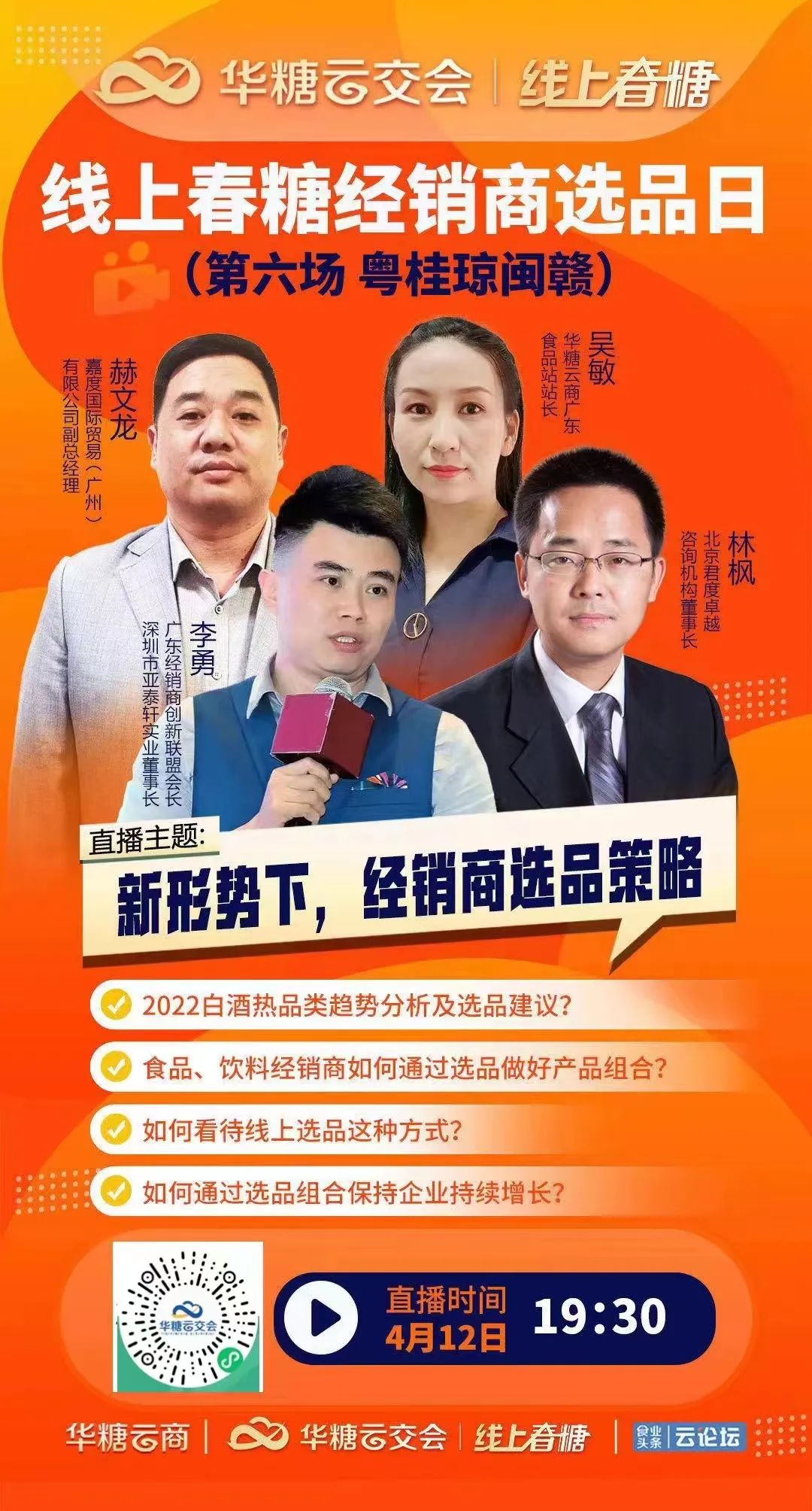 3位大咖、5大案例……在这里，找到渠道突围的答案