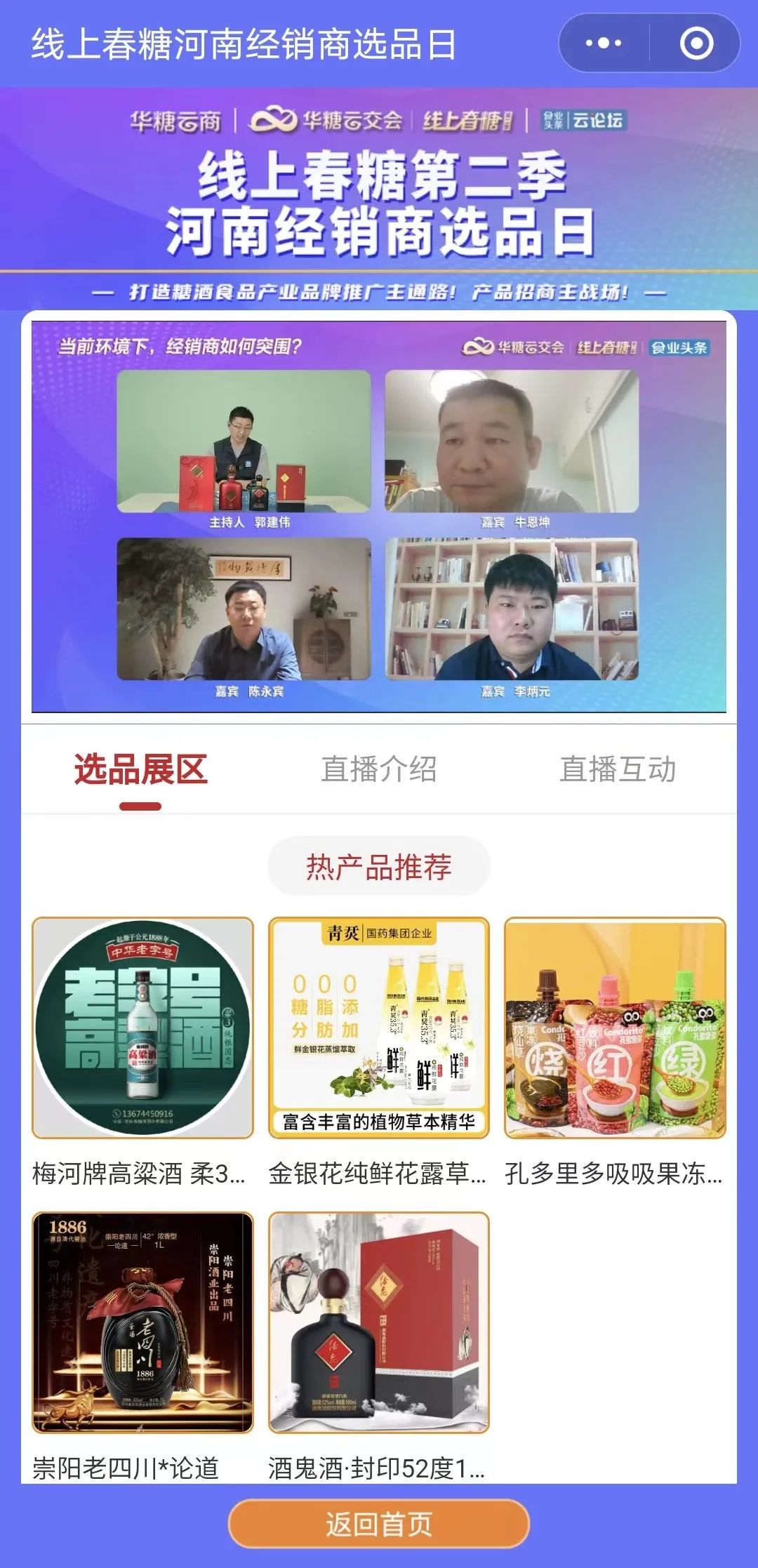 3位大咖、5大案例……在这里，找到渠道突围的答案