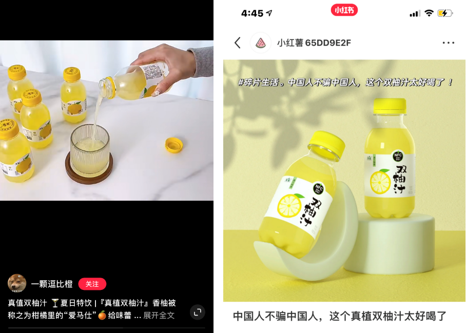 双柚汁大火,但我们要批评这家企业!