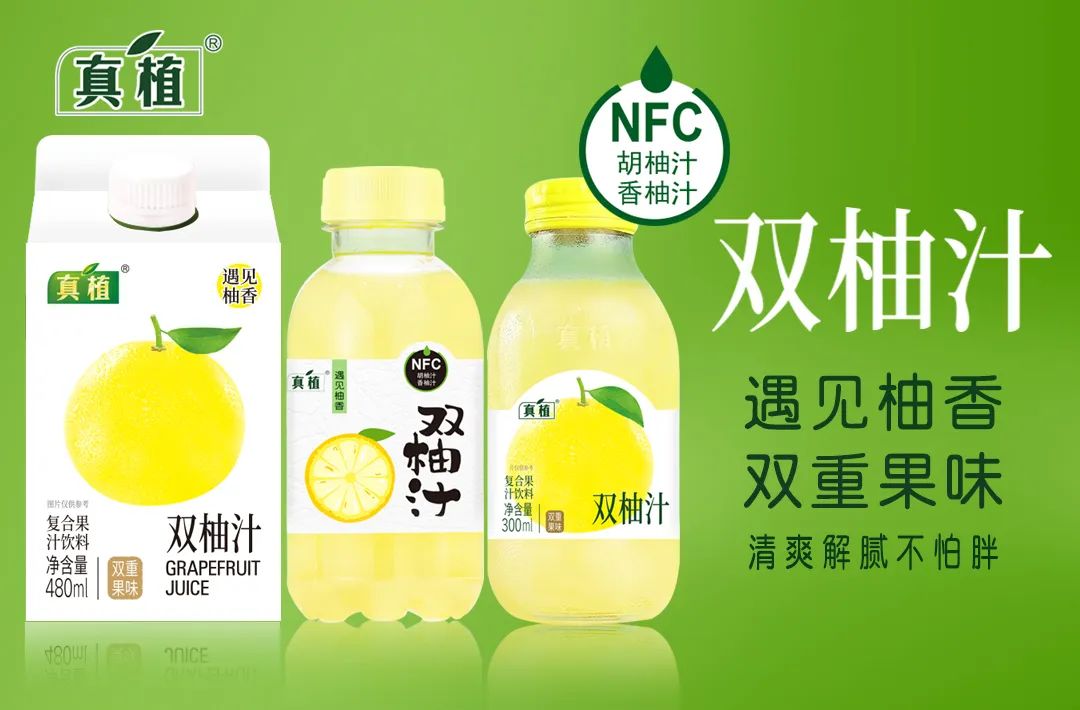 双柚汁大火,但我们要批评这家企业!
