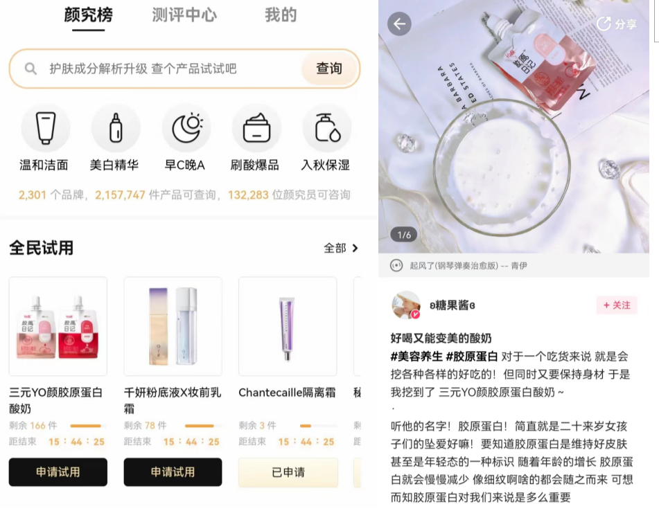 切入“妆食同源”新赛道，三元YO颜如何抢占女性“变美”酸奶市场？