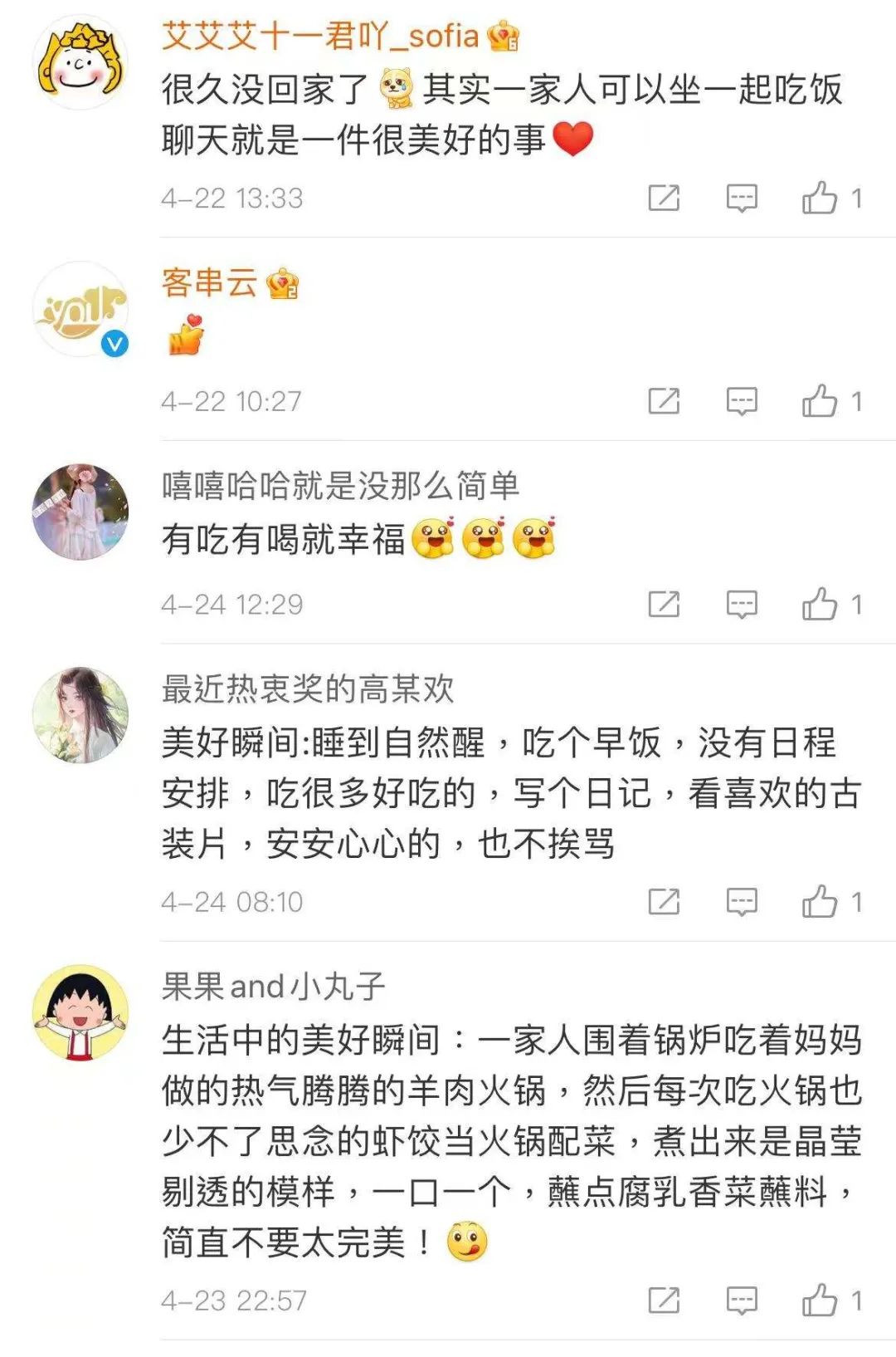 你心中的美好生活是什么?思念食品的答案令人向往