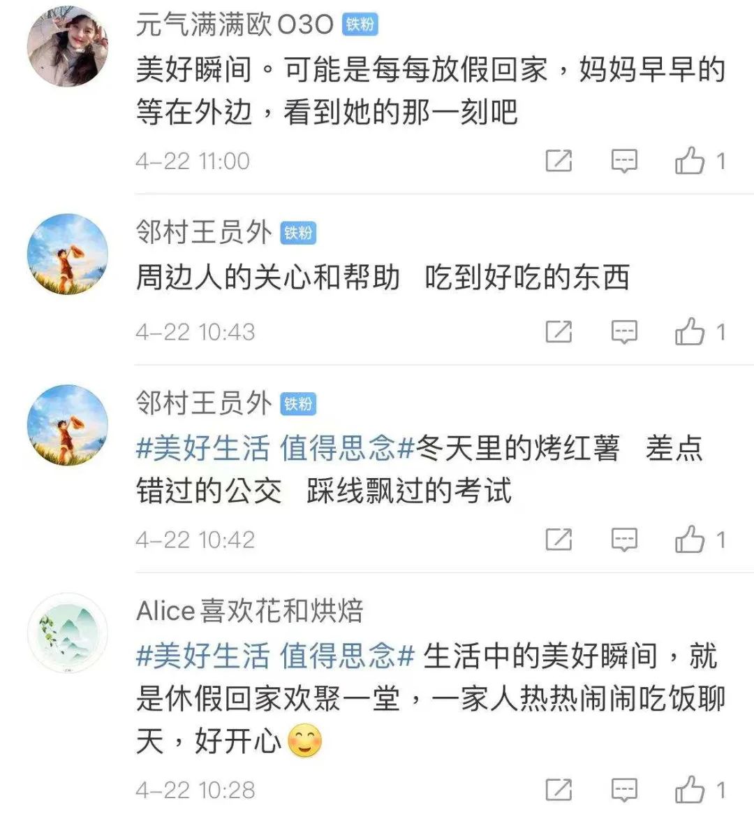你心中的美好生活是什么?思念食品的答案令人向往