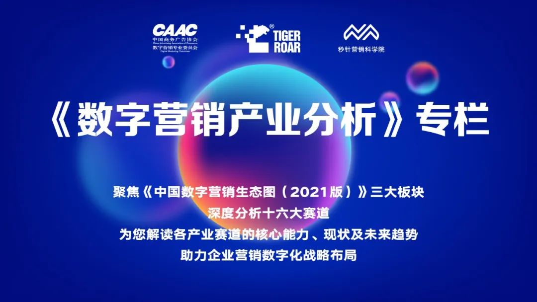 一文读懂中国程序化服务市场
