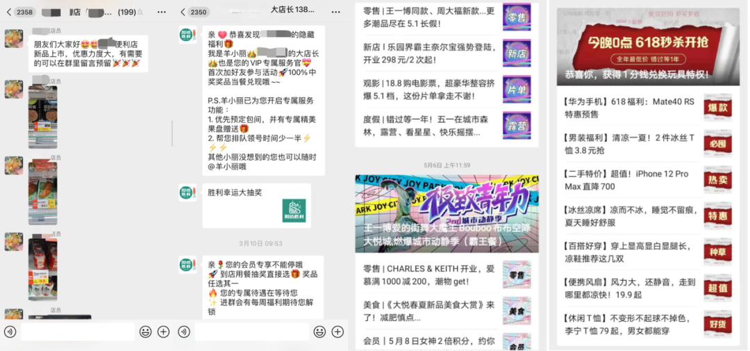 请别神化「私域」:六大陷阱,招招毙命
