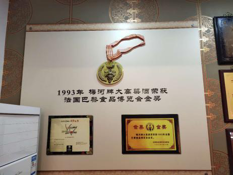中华老字号来了!梅河高粱酒携动销爆品柔3与您相约线上