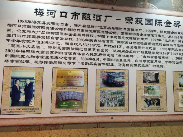 中华老字号来了!梅河高粱酒携动销爆品柔3与您相约线上