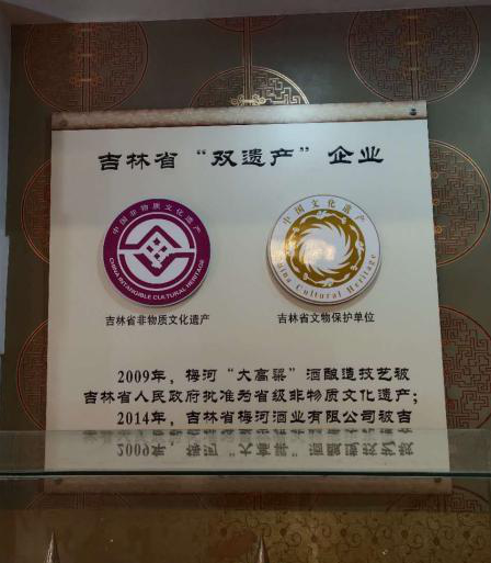 中华老字号来了!梅河高粱酒携动销爆品柔3与您相约线上