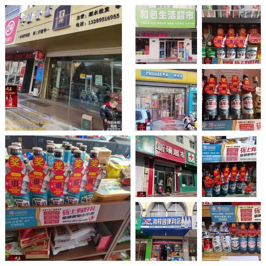 中华老字号来了!梅河高粱酒携动销爆品柔3与您相约线上