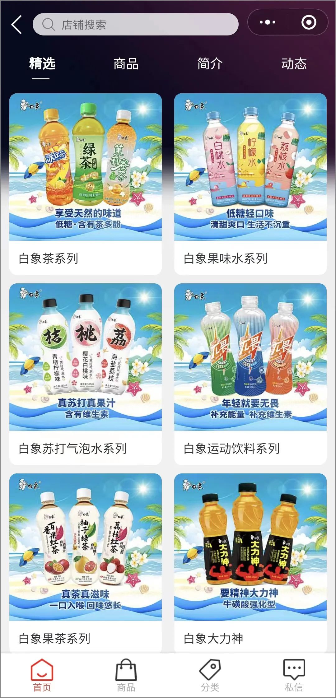 连续3届火爆线上春糖,白象饮品加速行业破圈!