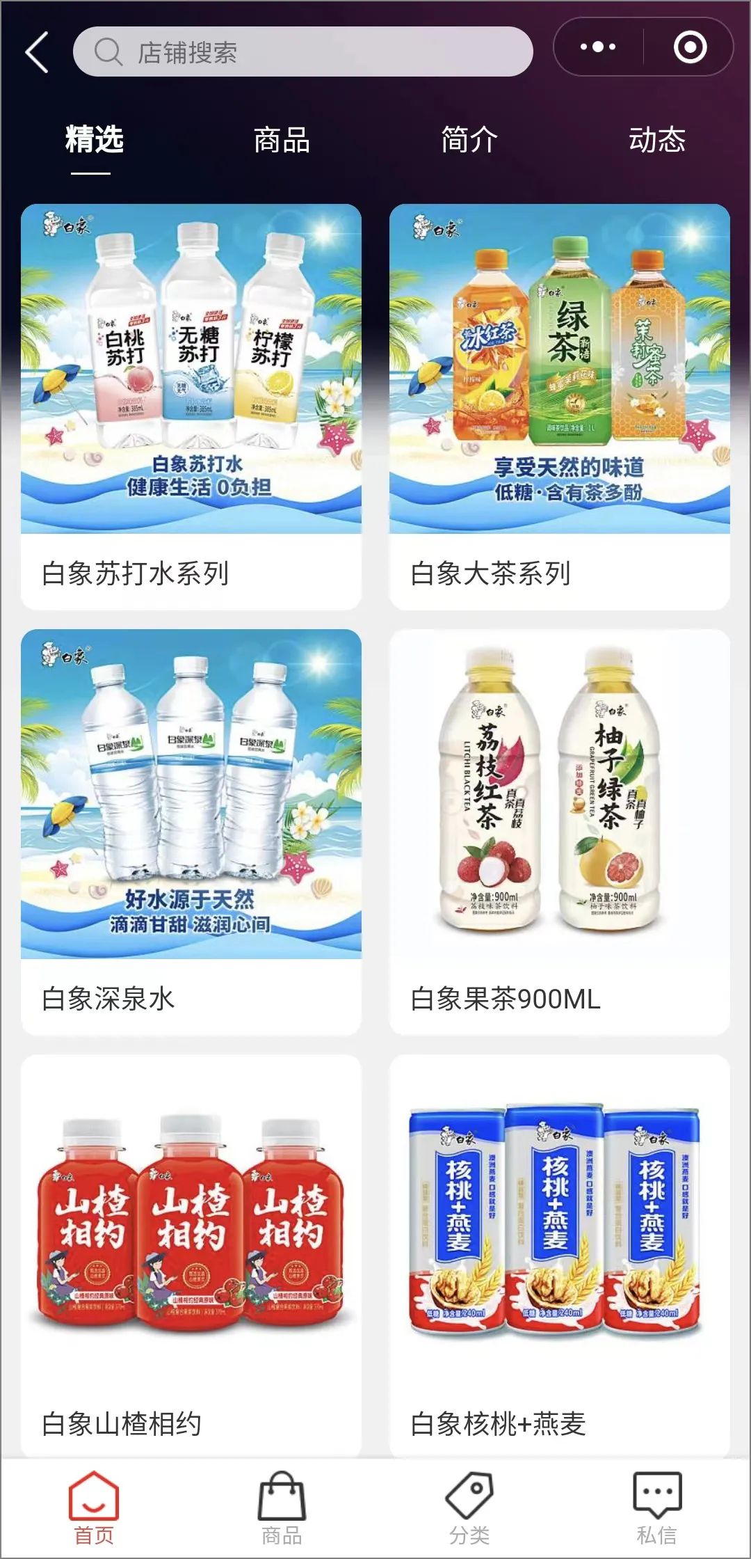 连续3届火爆线上春糖,白象饮品加速行业破圈!