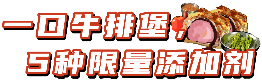 町芒尝鲜 | 高质量人类的居家装备,一定少不了惠灵顿牛排