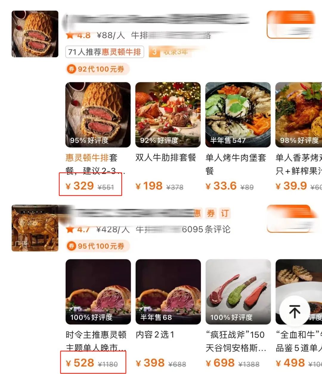 町芒尝鲜 | 高质量人类的居家装备,一定少不了惠灵顿牛排