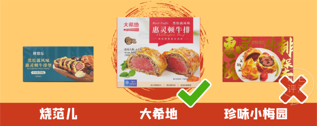 町芒尝鲜 | 高质量人类的居家装备,一定少不了惠灵顿牛排