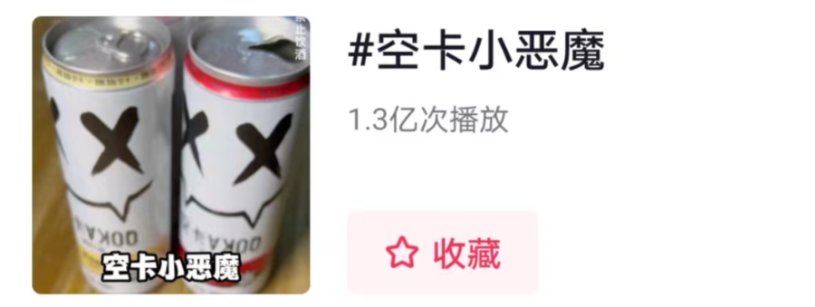 集齐抖音、腾讯、阿里巴巴三张“王牌”后,空卡的成长之路还差什么?