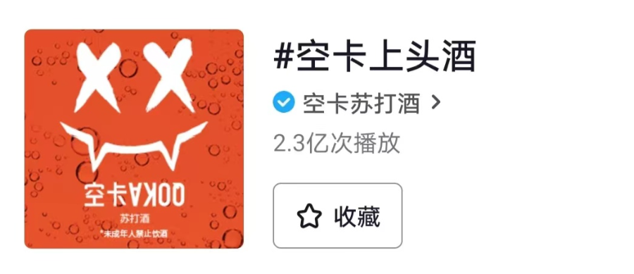 集齐抖音、腾讯、阿里巴巴三张“王牌”后,空卡的成长之路还差什么?