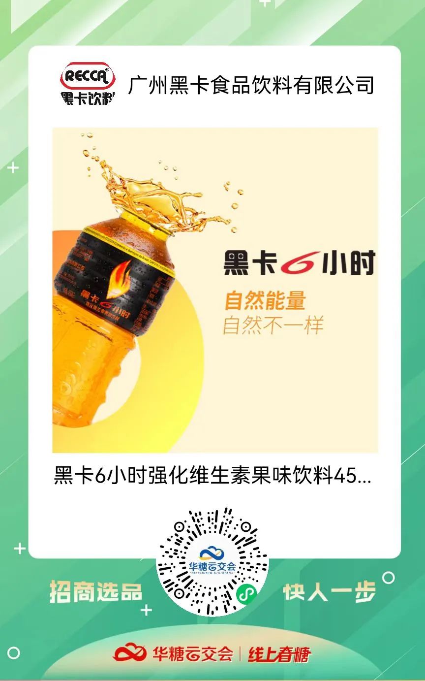 入驻线上春糖,黑卡百香果/古朴阿苏果汁新品带您领略大自然的味道
