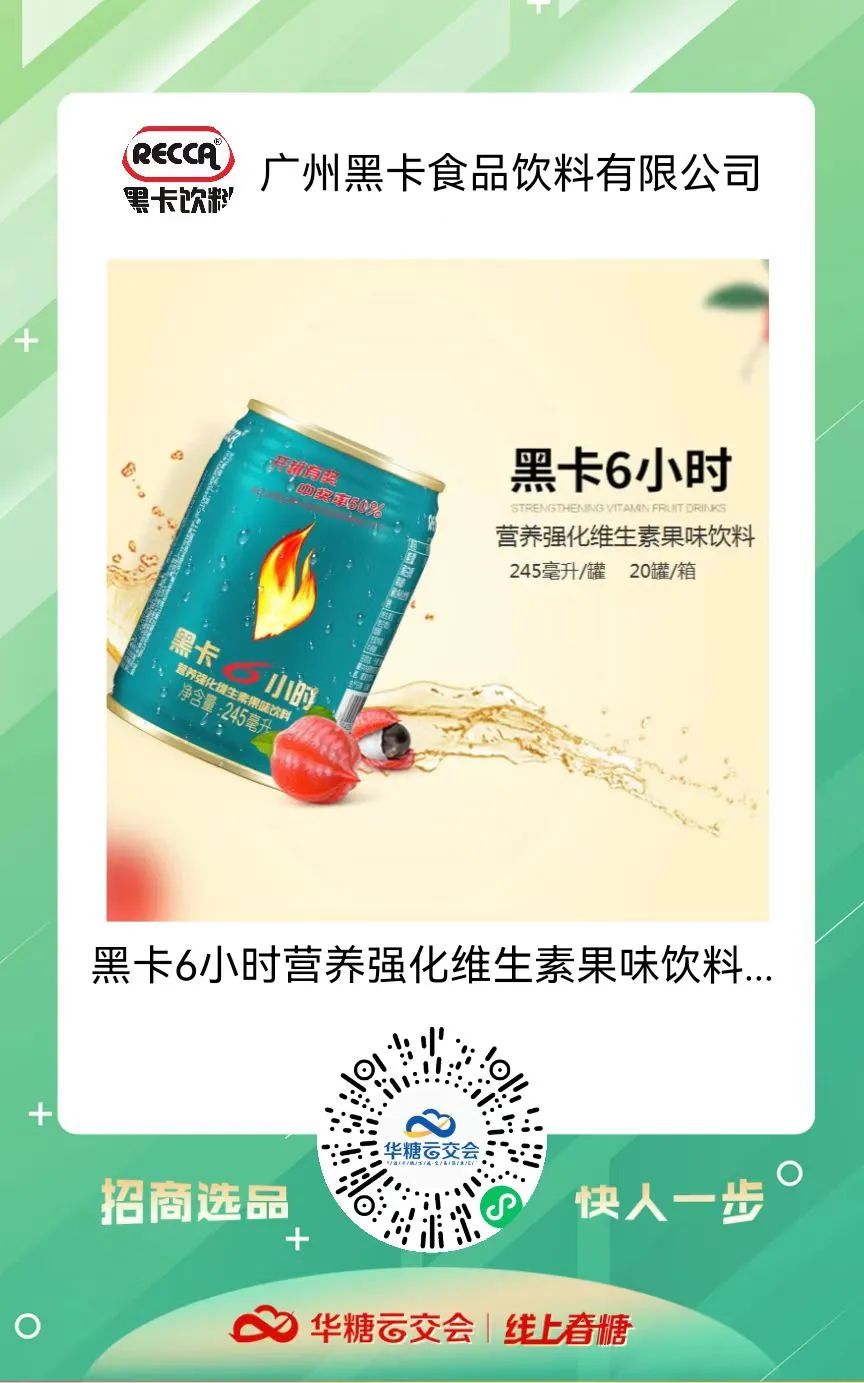 入驻线上春糖,黑卡百香果/古朴阿苏果汁新品带您领略大自然的味道