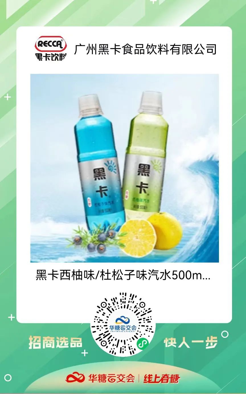 入驻线上春糖,黑卡百香果/古朴阿苏果汁新品带您领略大自然的味道