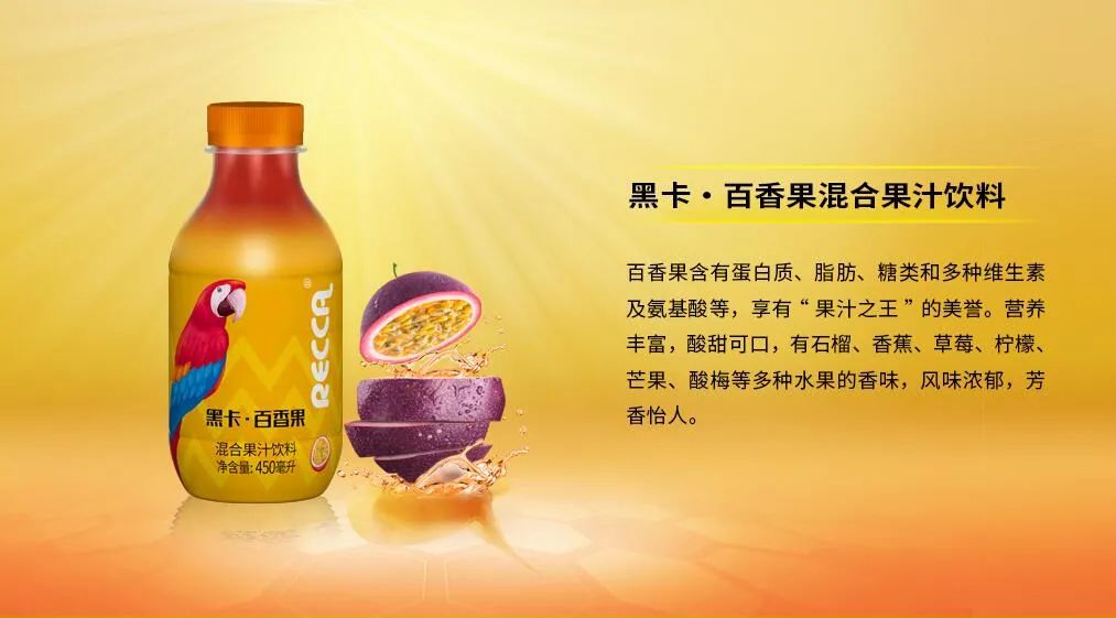 入驻线上春糖,黑卡百香果/古朴阿苏果汁新品带您领略大自然的味道