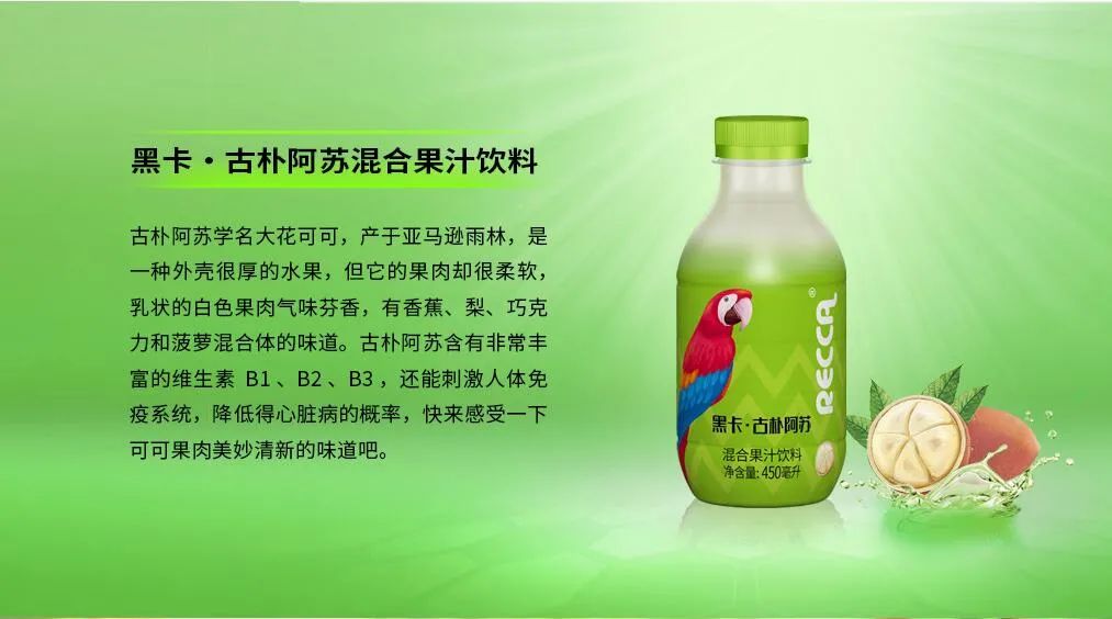 入驻线上春糖,黑卡百香果/古朴阿苏果汁新品带您领略大自然的味道