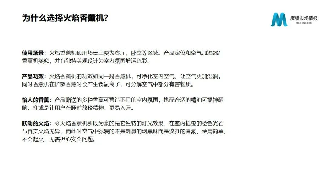 魔镜2022Q1消费新潜力白皮书!6大类目,17个细分赛道,洞察海内外消费市场未来趋势!