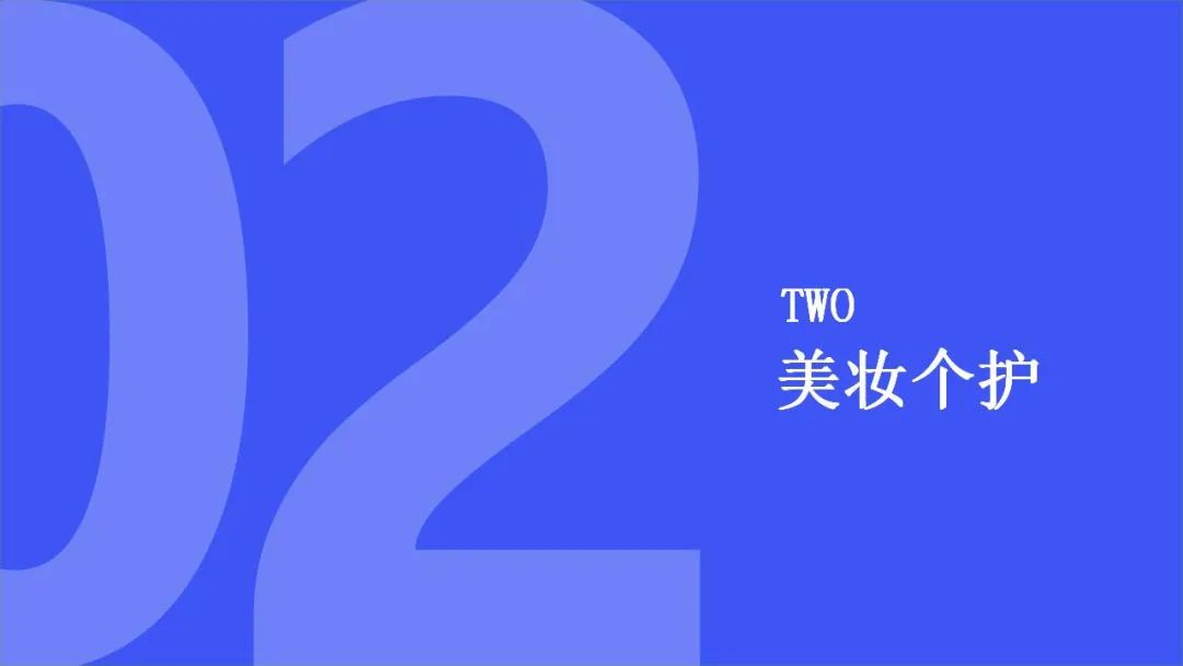 魔镜2022Q1消费新潜力白皮书!6大类目,17个细分赛道,洞察海内外消费市场未来趋势!