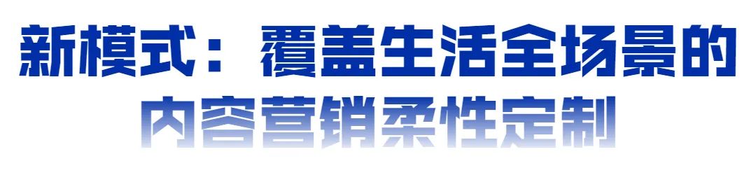 曹晨:场景化、内容化、智能化,开启智能场景营销新时代