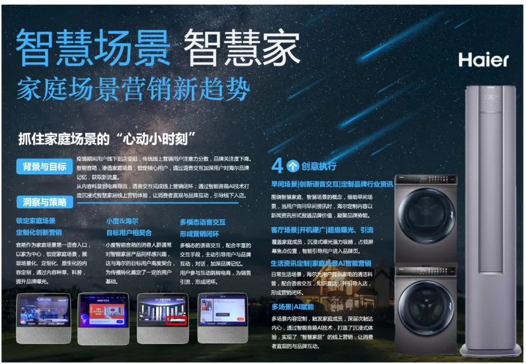 曹晨:场景化、内容化、智能化,开启智能场景营销新时代