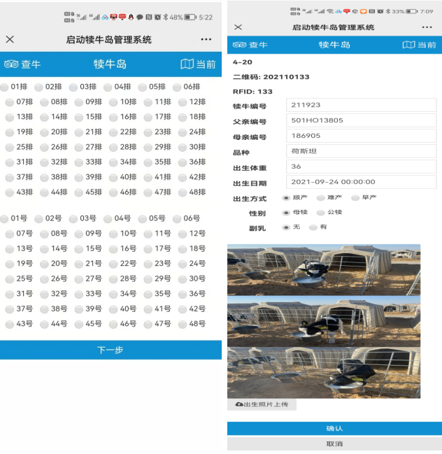 浦茂海:科技落流程助力牧场饲养标准化落地