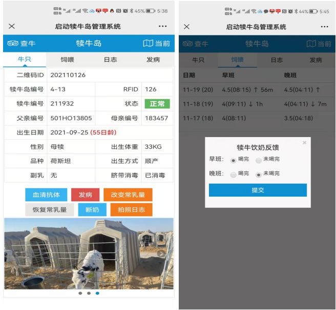 浦茂海:科技落流程助力牧场饲养标准化落地