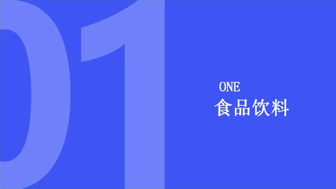 6大类目,17个细分赛道!2022Q1消费潜力白皮书