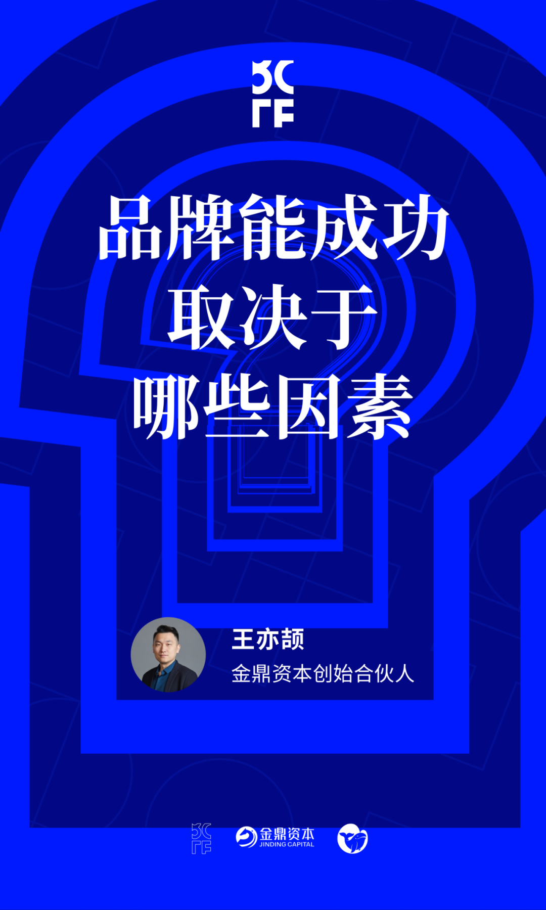 创业3年，疫情3年，与9家消费VC聊了聊新消费的未来