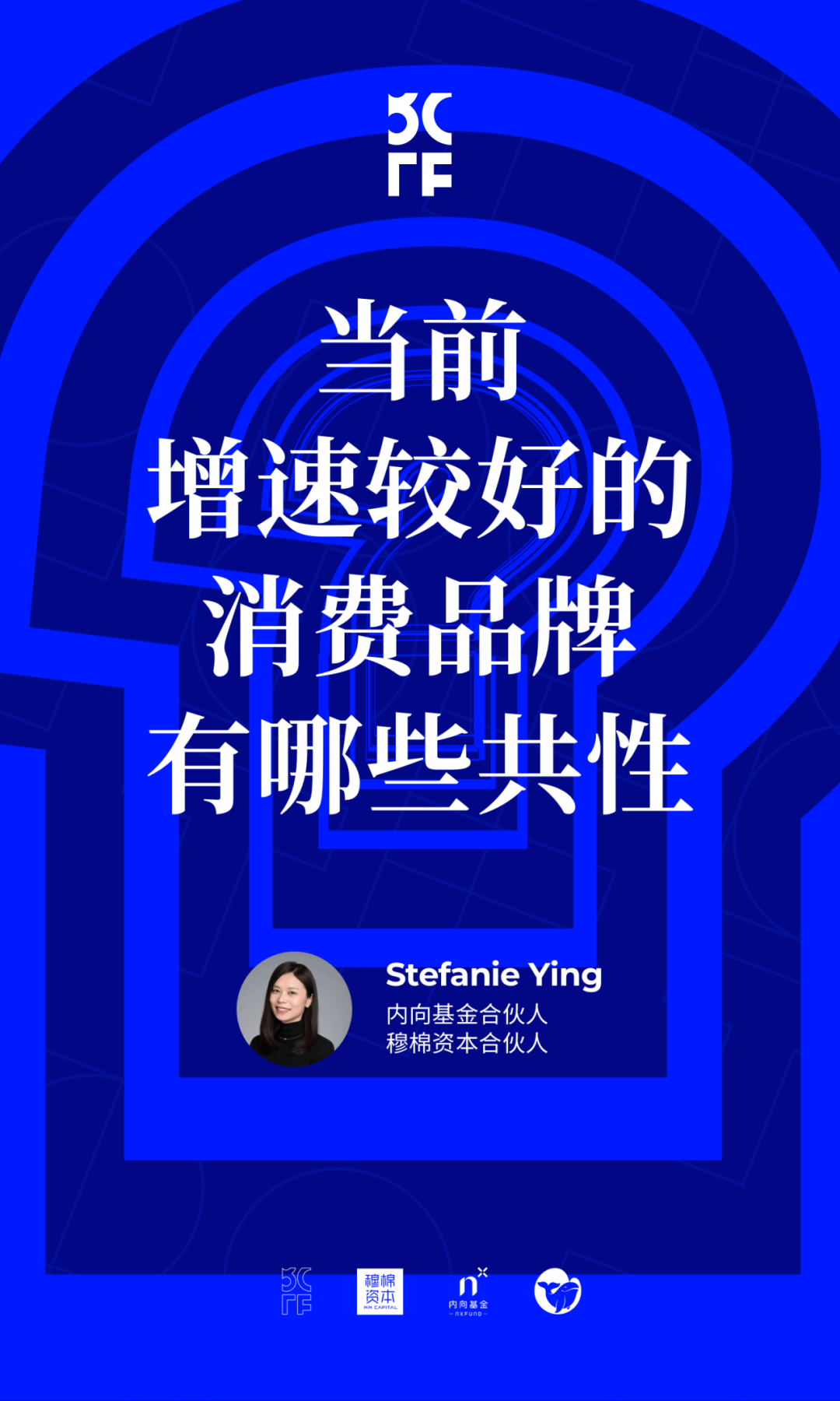 创业3年，疫情3年，与9家消费VC聊了聊新消费的未来