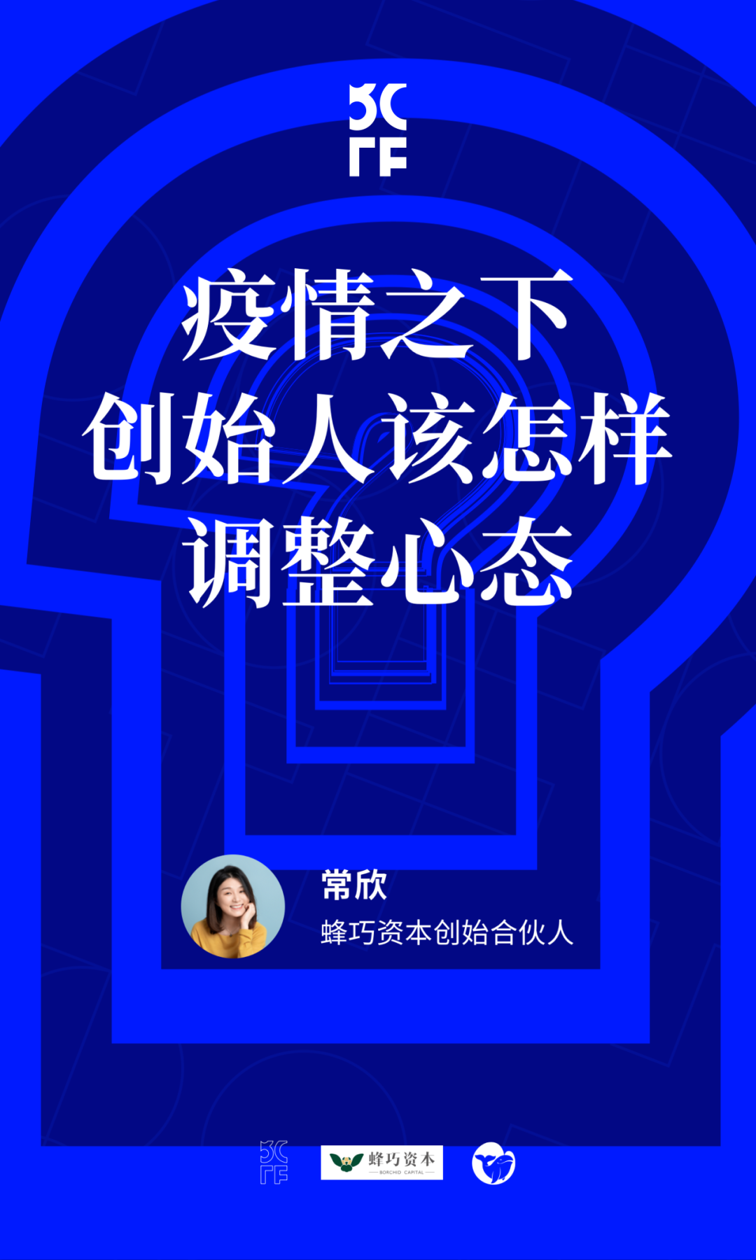 创业3年，疫情3年，与9家消费VC聊了聊新消费的未来