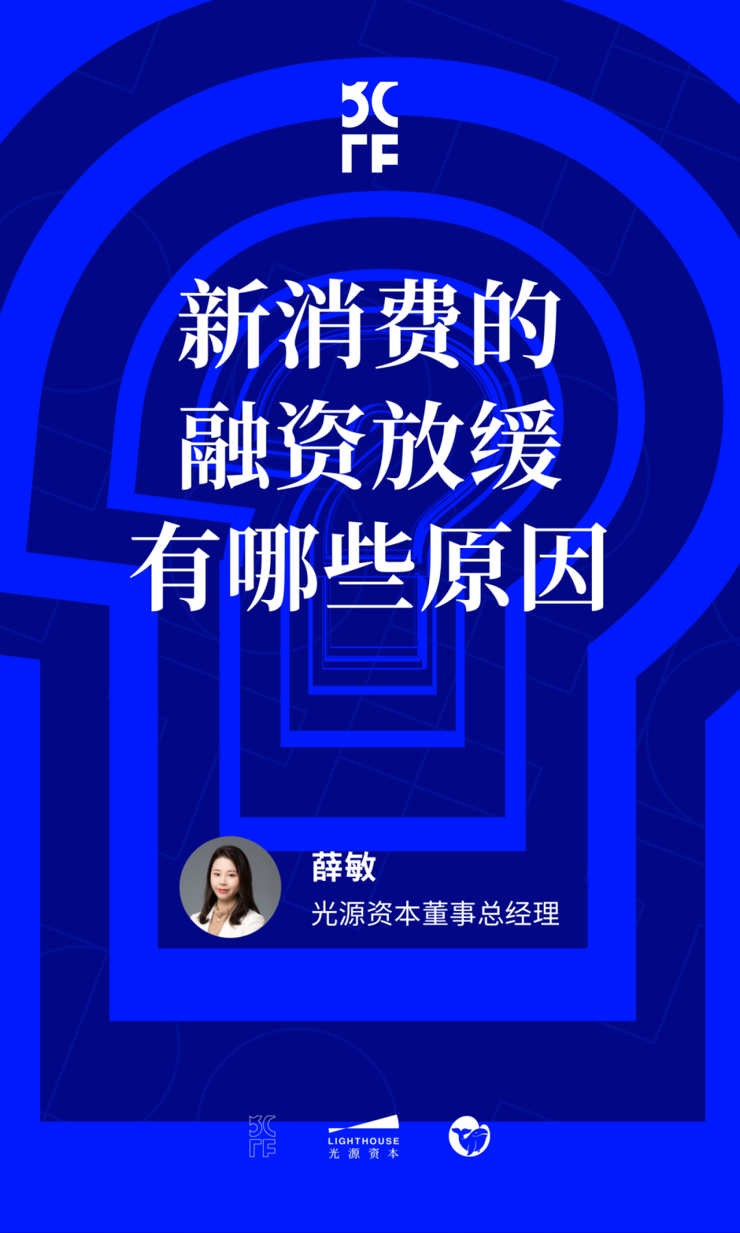 创业3年，疫情3年，与9家消费VC聊了聊新消费的未来