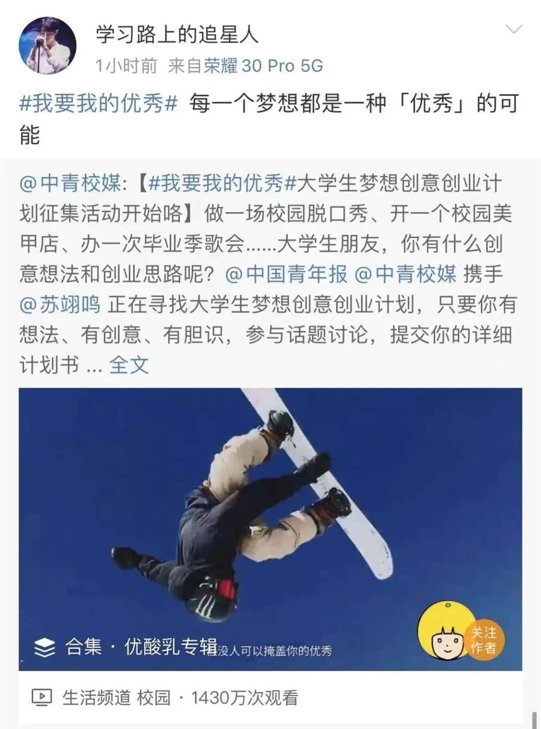 25岁的伊利优酸乳，在五四青年节以特别的方式回馈青年！